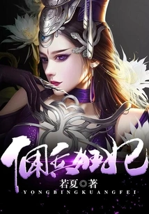 Mercenary Crazy Concubine