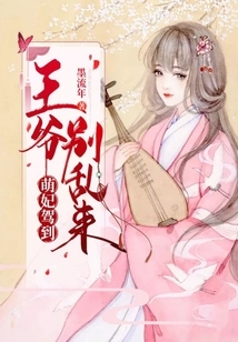 The Cute Concubine Arrives: Your Majesty, Please Go Away