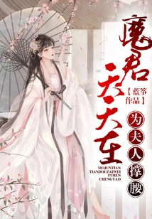 The Devil is Supporting His Wife Every Day