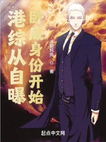 Hong Kong Drama Begins with Revealing Undercover Identity