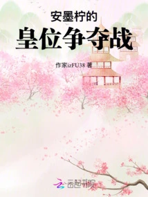 An Mo Ning's Battle for the Throne