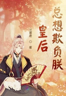 The Queen Always Wants to Bully Me