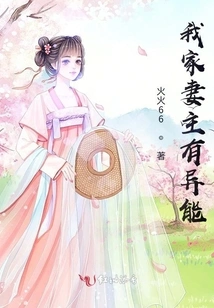 My Wife Has Special Powers