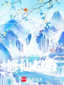 My Clone is Super Powerful at Cultivating Immortals