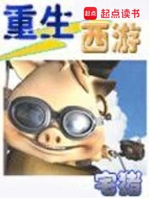 Rebirth of Journey to the West