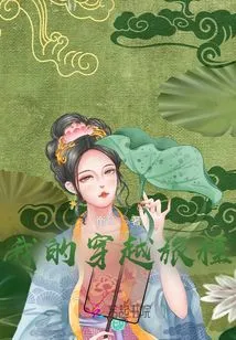 My Journey Through Time