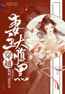 The Time Travel Wife is Too Sinister