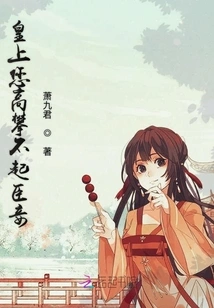 Your Majesty, You Cannot Afford to Be a Concubine