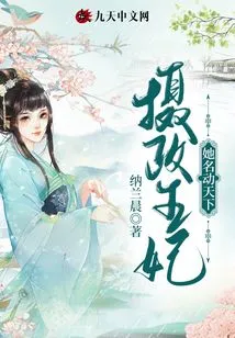 The Princess Regent is Famous All over the World