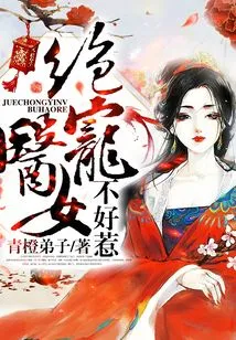 The Doting Doctor Girl is Not Easy to Mess With