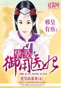 The Evil Emperor is Sick: His Beloved Royal Medical Concubine