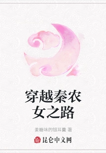 Traveling Through the Road of Qin Peasant Girls