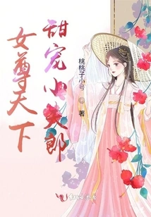 Women Dominate the World and Pamper Their Young Husband Sweetly