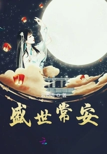 Prosperous Times and Peace