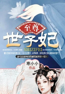 The Supreme Crown Princess