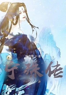 The Biography of Ning Shu