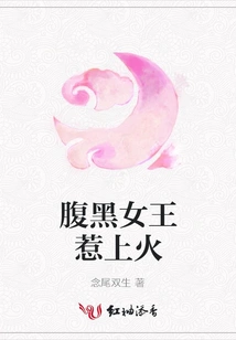 The Scheming Queen Gets Angry