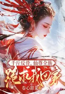 The Whole Clan of the Immortal Lord Kneeled Down and Begged Me to Go Home