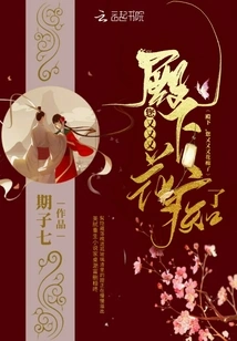 Your Highness, You Are Infatuated Again