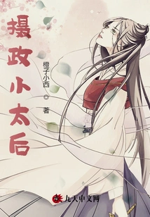 Regent Queen Dowager