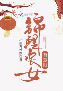 The Koi Farmer Girl Has a Keen Eye