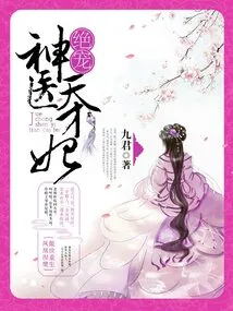 The Most Beloved Miraculous Doctor and Genius Concubine