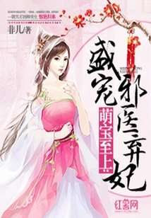 Cuteness Comes First: a Doting Evil Doctor Abandons His Concubine