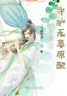 The Queen's Protection of the Innocent First Wife