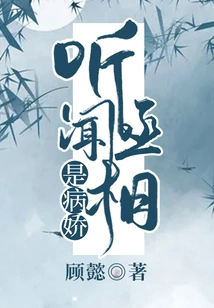 I Heard That the Prime Minister is a Yandere