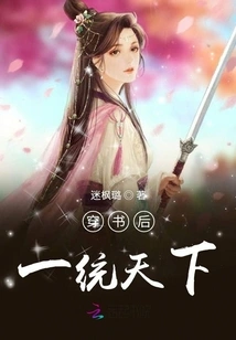 Rule the World after Wearing Books