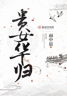 The Noble Girl Returns Home