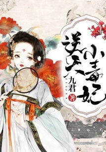 The Little Poisonous Concubine Who Defies Heaven