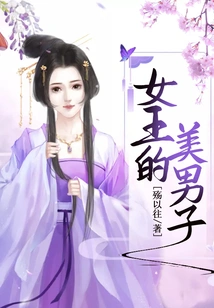 Queen's Handsome Man