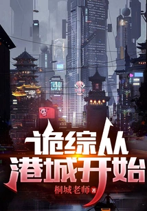 The Mystery Begins in Hong Kong City