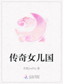 Legendary Daughter Country