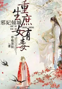 The Allure of the Evil Concubine: the Reborn Concubine is Poisonous