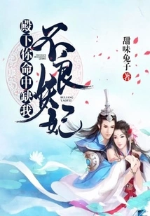 Bad Demonic Concubine: Your Highness, You Are Missing Me in Your Destiny