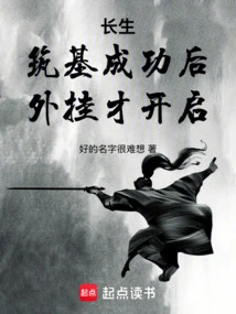 Immortality: after the Foundation is Successfully Established, the Plug-in Will Be Enabled