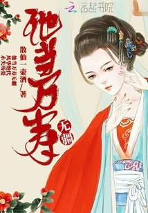 He Should Live Forever