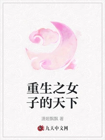 The World of Reborn Women