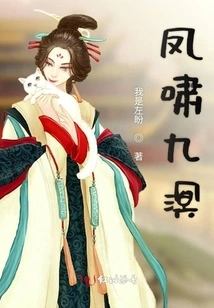 Feng Xiao Jiu Ming