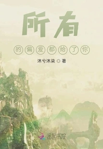 All Preferences Are Given to You