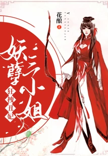 Dragging the Ugly Concubine Wildly: the Evil Third Lady