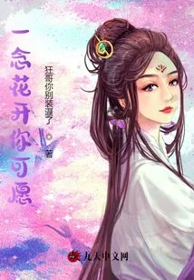 I Wish You Could Have Flowers Blooming