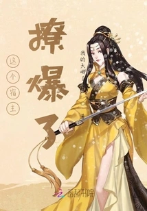 This Host is so Exciting