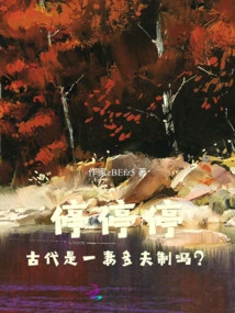 Shock! Three Ancient-style Young Men Chased Their Wives at the Crematorium!