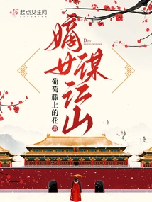 The Legitimate Daughter Seeks the Throne