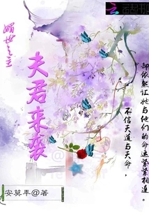 This Palace Mistress is Extraordinary