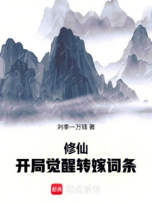 Cultivation of Immortality: Awakening at the Beginning and Transferring Entries