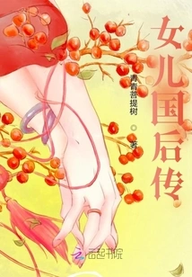 The Sequel to the Daughter's Kingdom